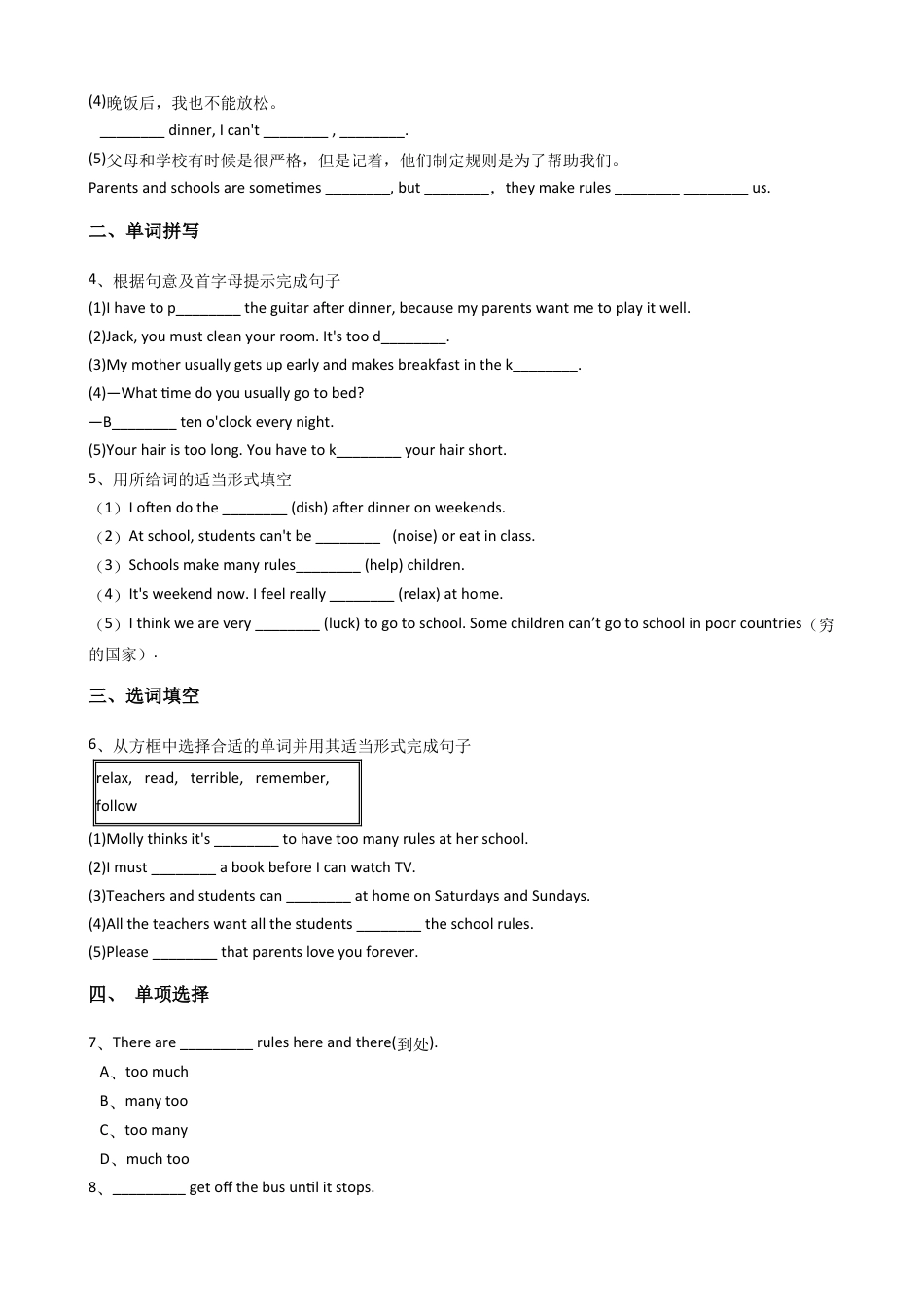 新目标英语七年级下册Unit4Don'teatinclass.SectionB.docx_第2页