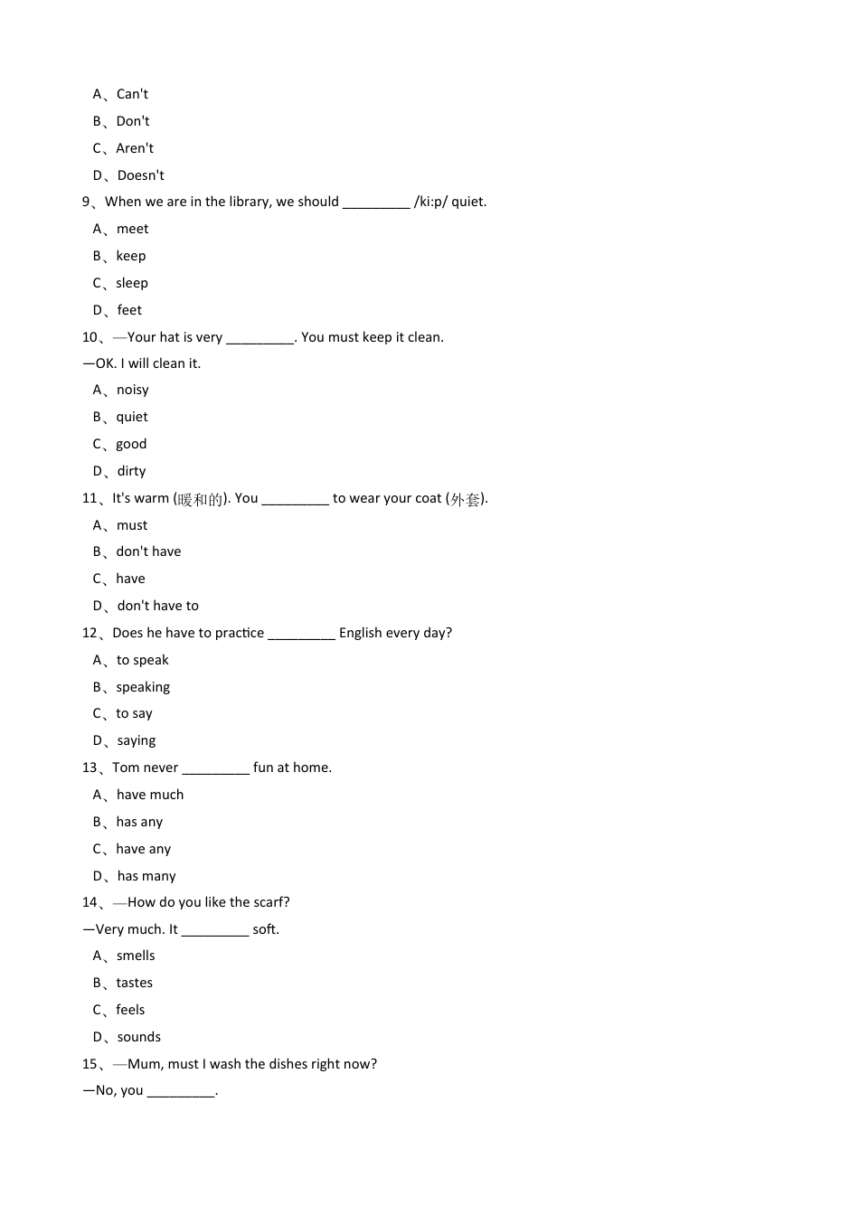 新目标英语七年级下册Unit4Don'teatinclass.SectionB.docx_第3页