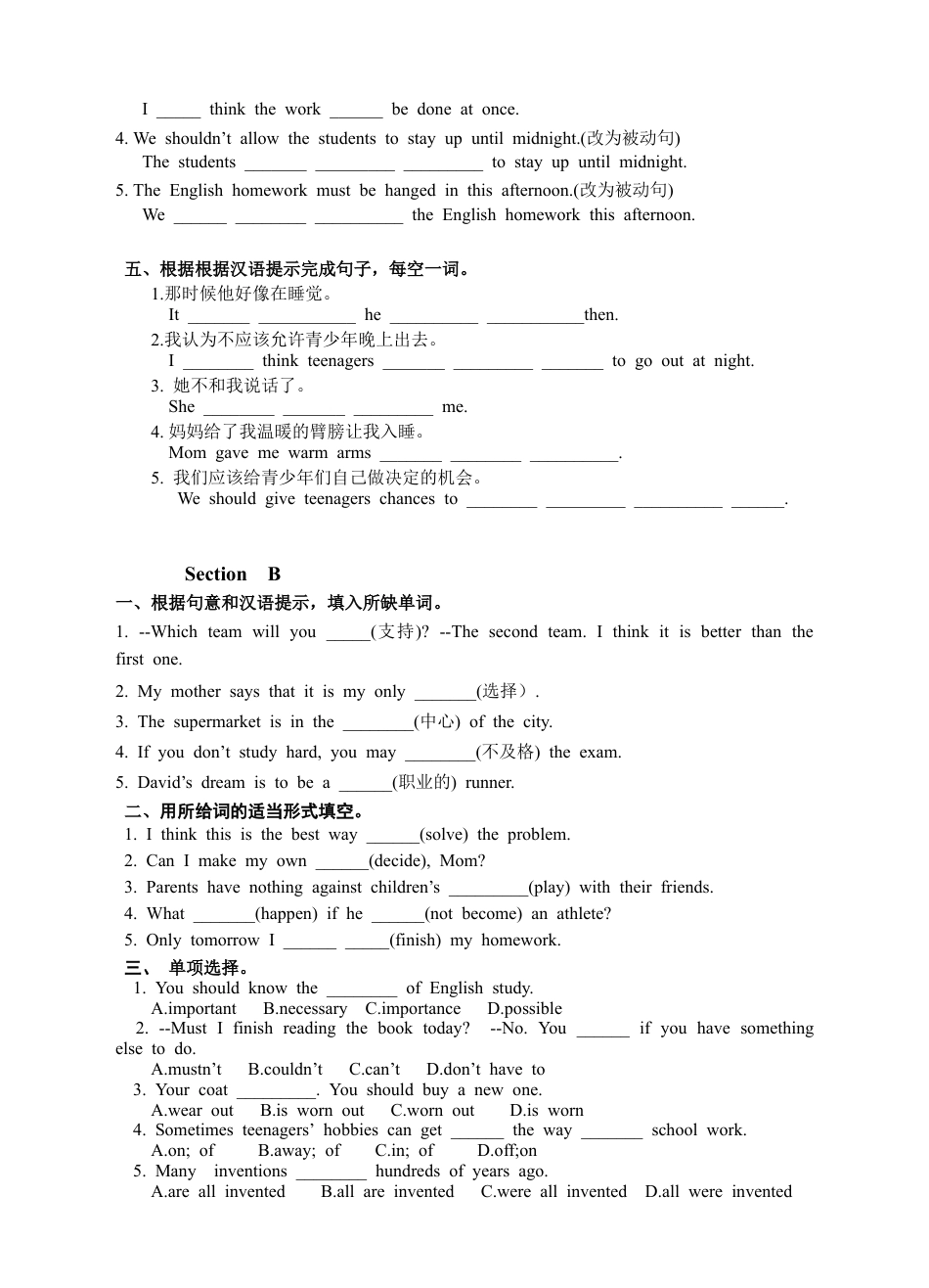 英语人教新目标九年级上册 Unit 7单元课时练习.doc_第2页