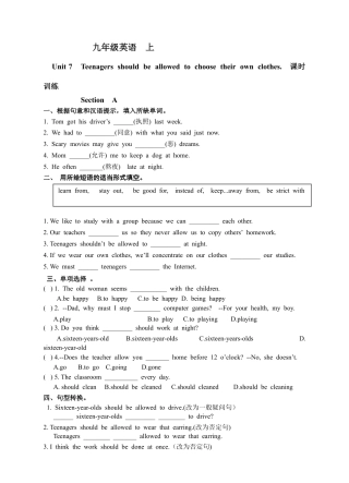 英语人教新目标九年级上册 Unit 7单元课时练习.doc