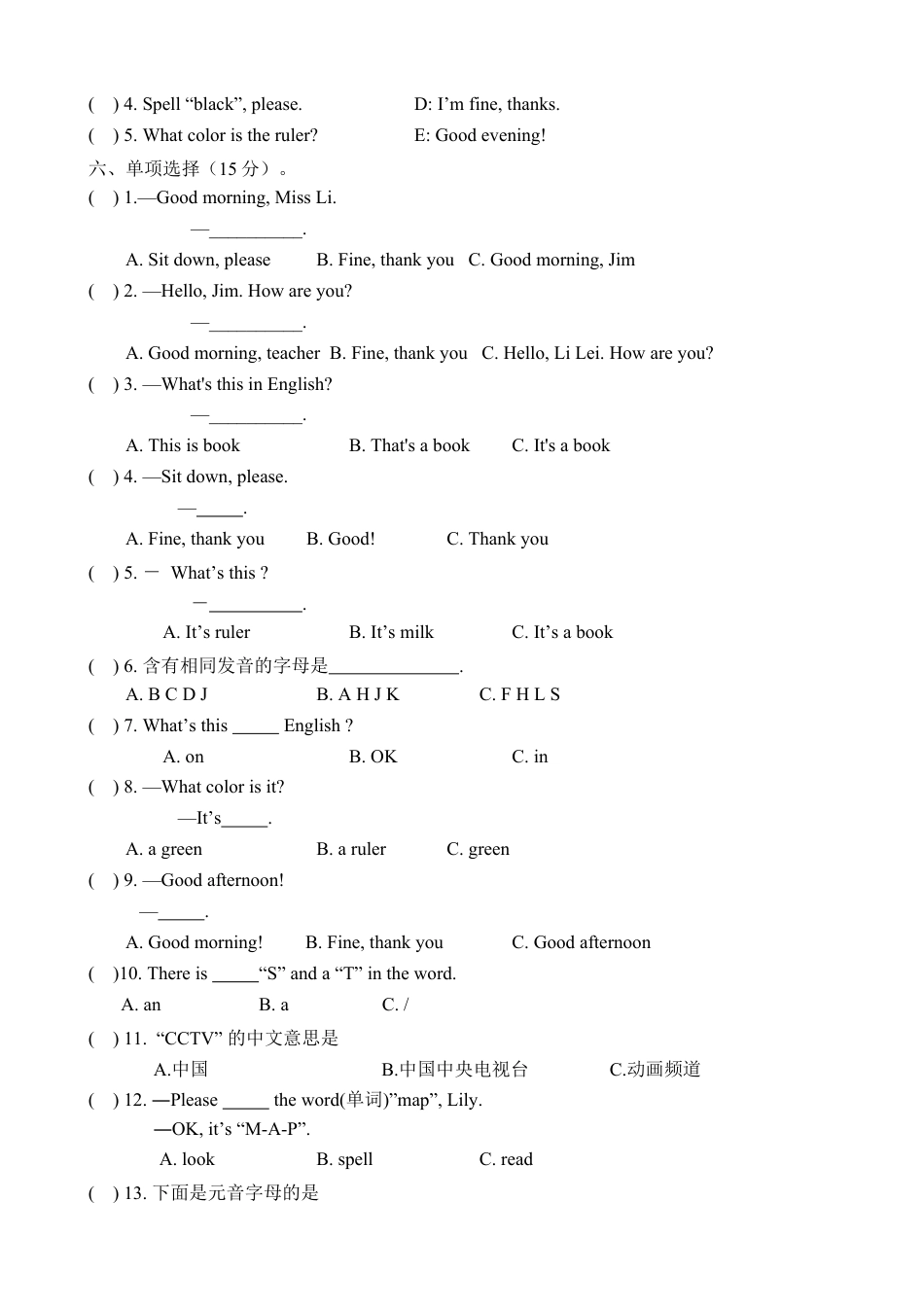 【人教版】七年级英语上册:Start1-3.doc_第3页