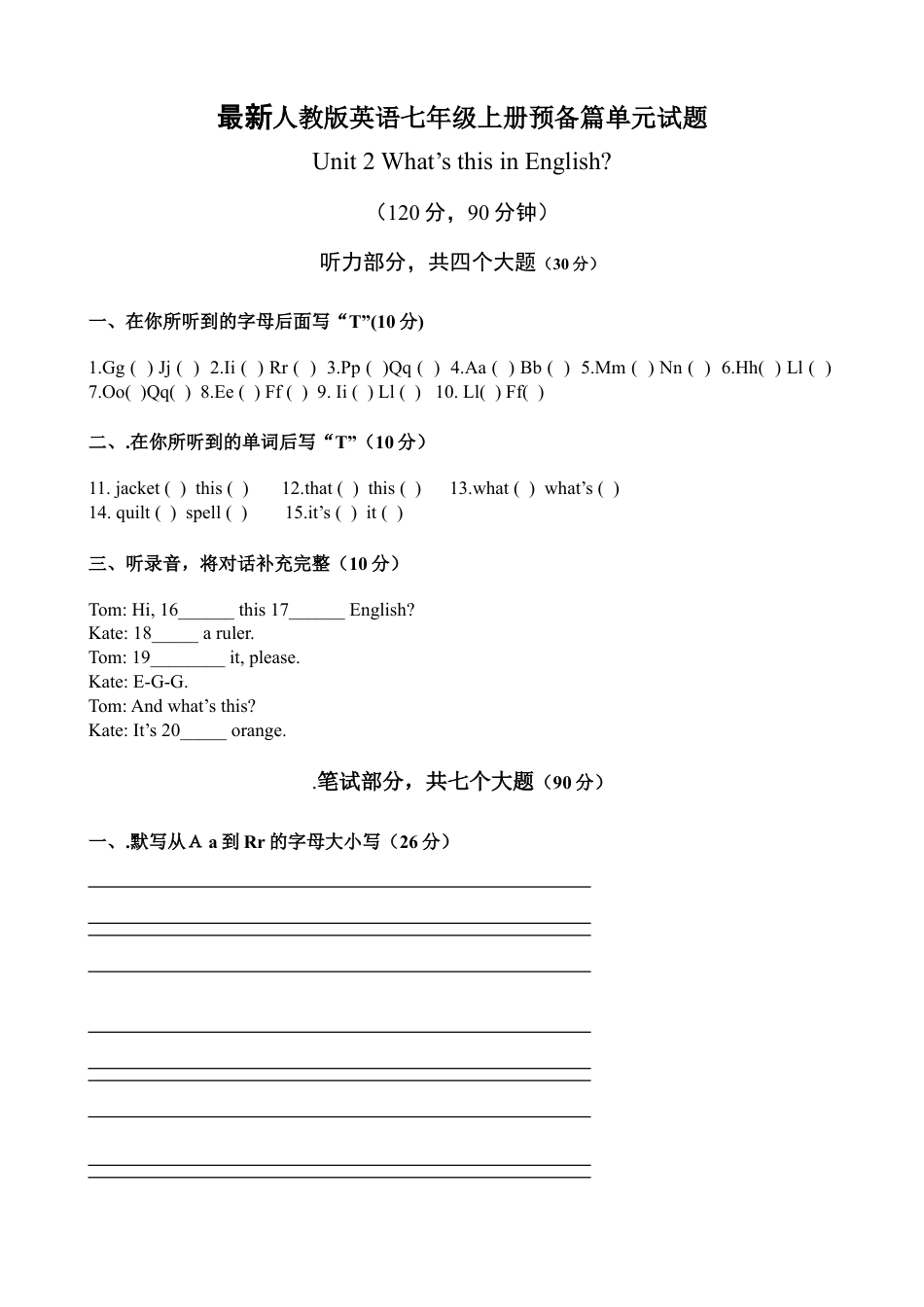 【人教版】七年级英语上册:starter unit2 单元测试2 含答案.doc_第1页