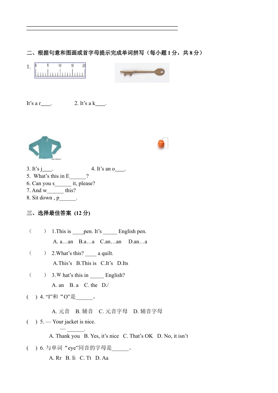 【人教版】七年级英语上册:starter unit2 单元测试2 含答案.doc_第2页