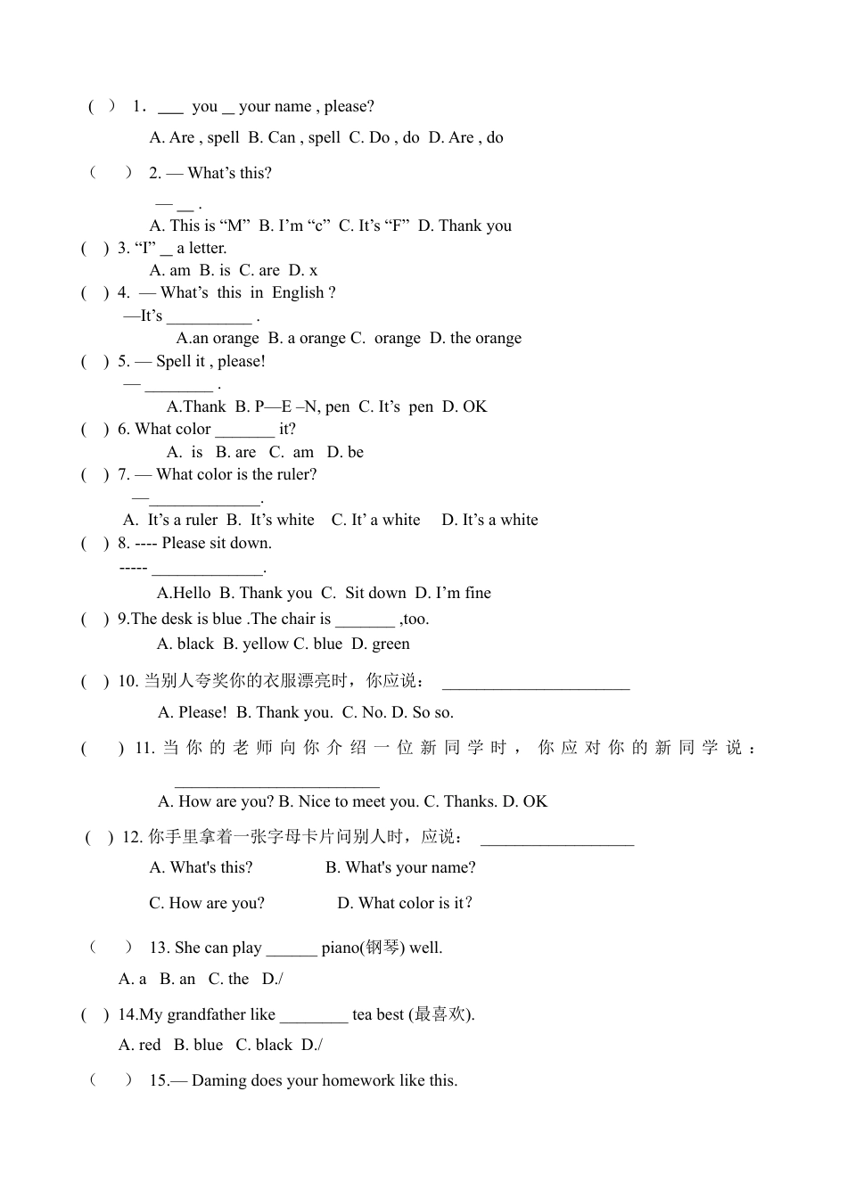 【人教版】七年级英语上册:starter unit3 单元测试1 含答案.doc_第2页