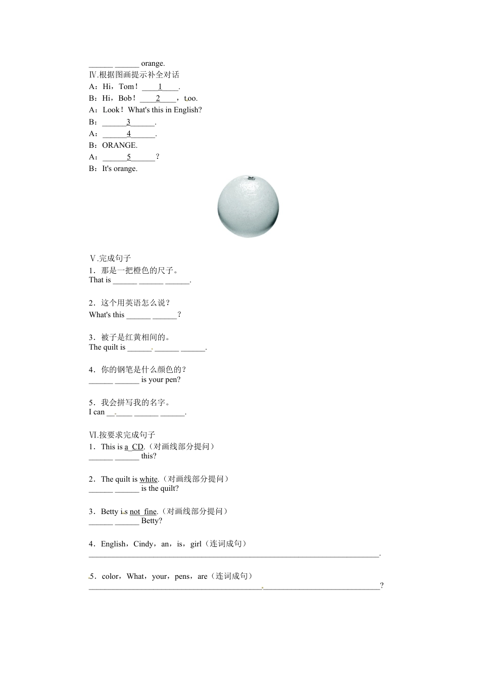 【人教版】七年级英语上册:Starter Unit3同步训练及答案.doc_第2页