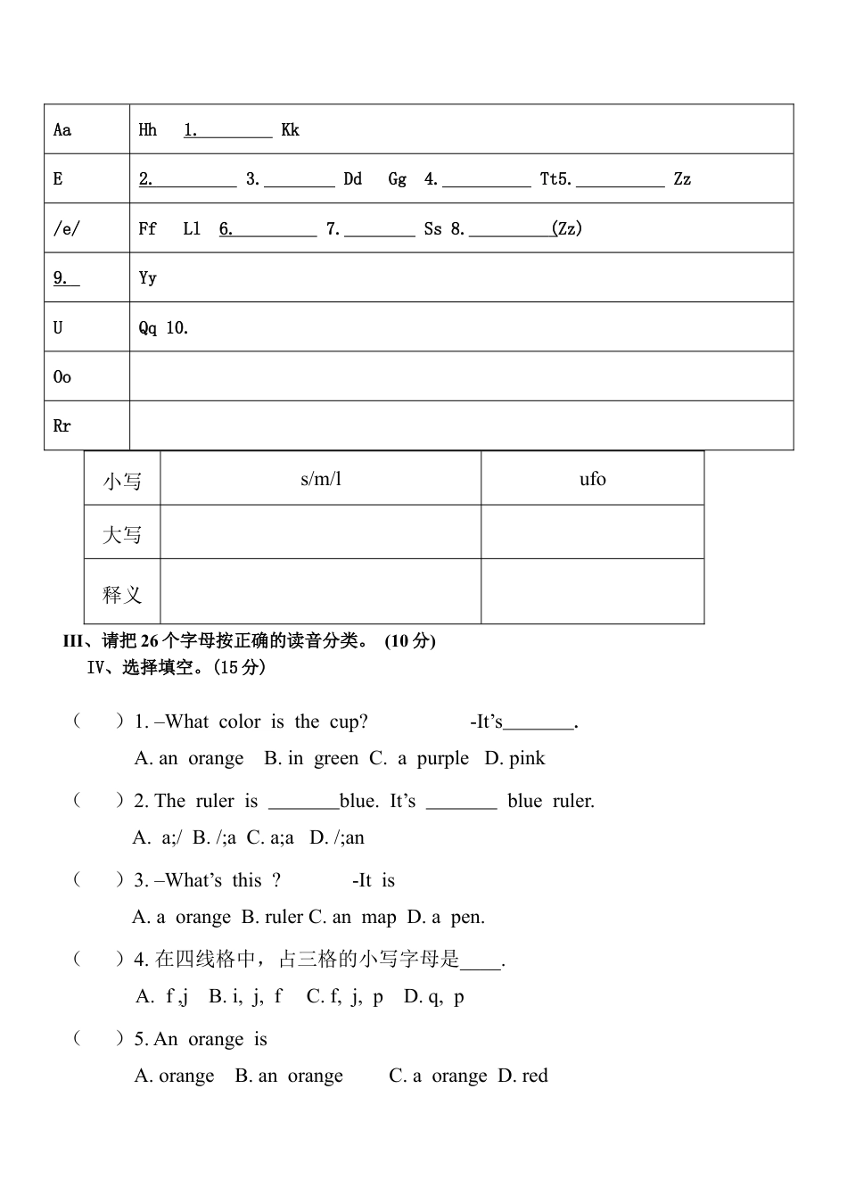 【人教版】七年级英语上册:Starter Unit3同步训练及答案2.doc_第2页