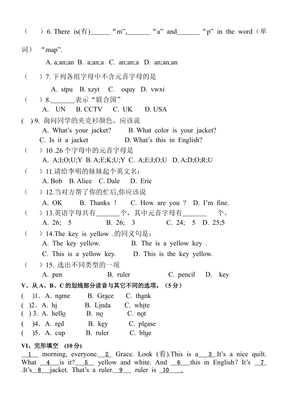 【人教版】七年级英语上册:Starter Unit3同步训练及答案2.doc_第3页