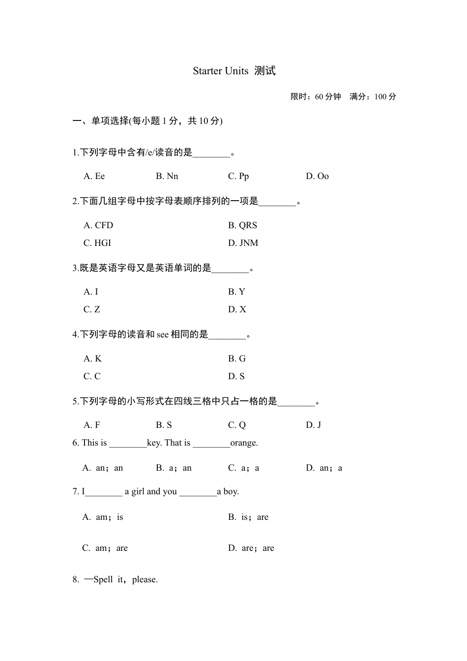 【人教版】七年级英语上册:Starter Units 测试1.doc_第1页