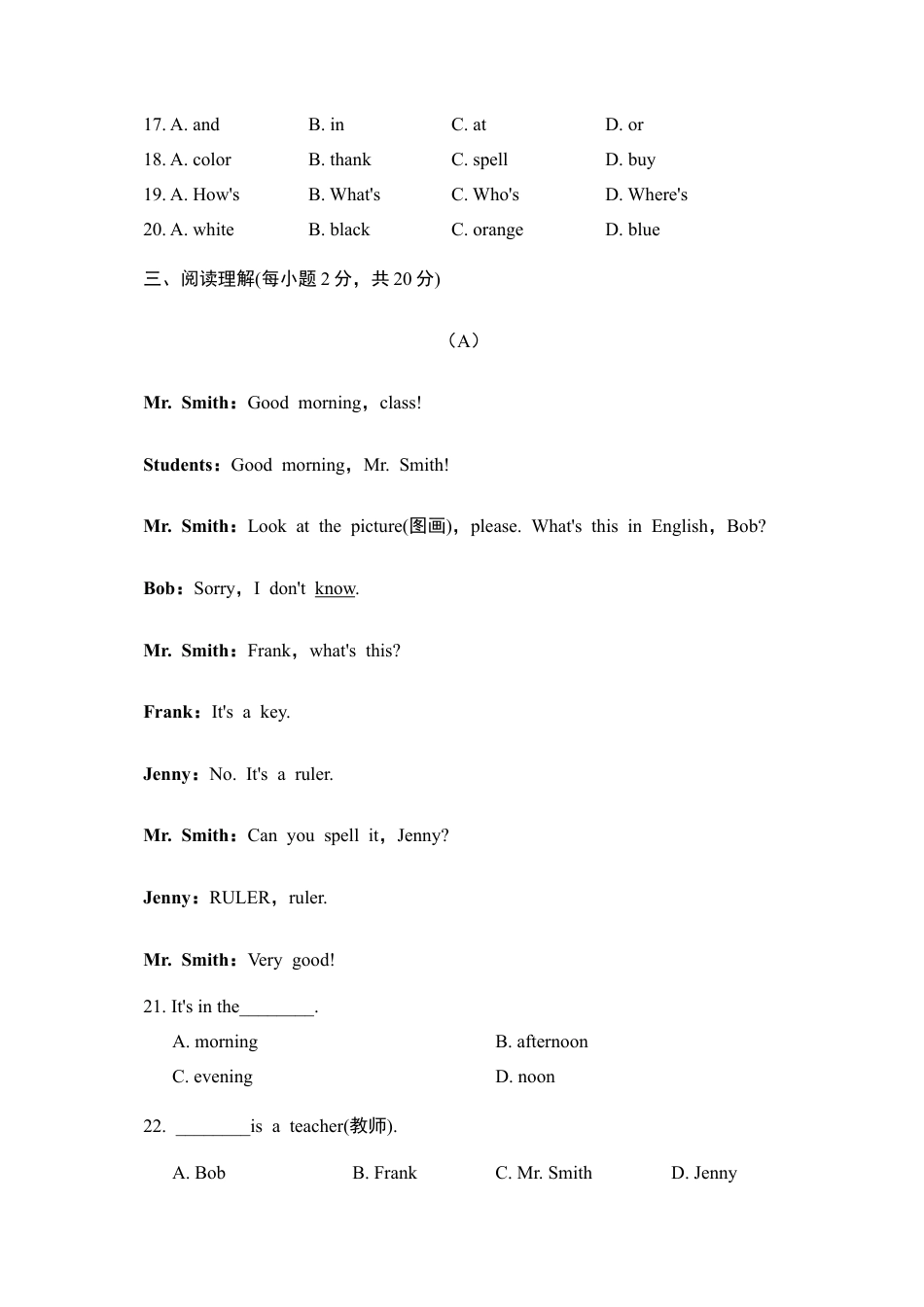 【人教版】七年级英语上册:Starter Units 测试1.doc_第3页