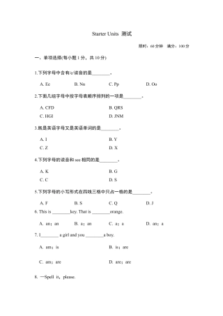 【人教版】七年级英语上册：Starter Units 测试1.doc