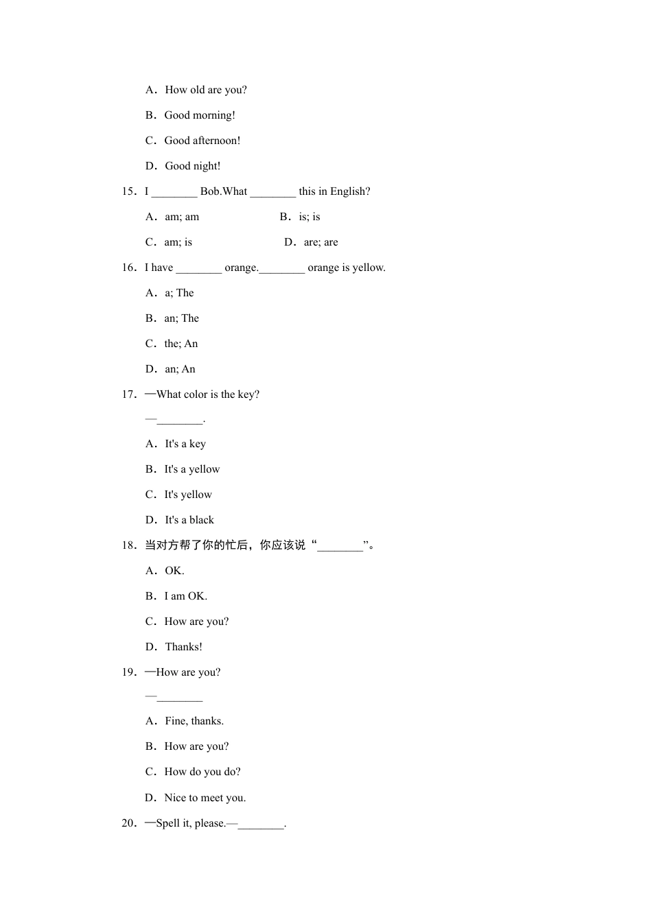 【人教版】七年级英语上册:Starter Units 测试2.doc_第2页