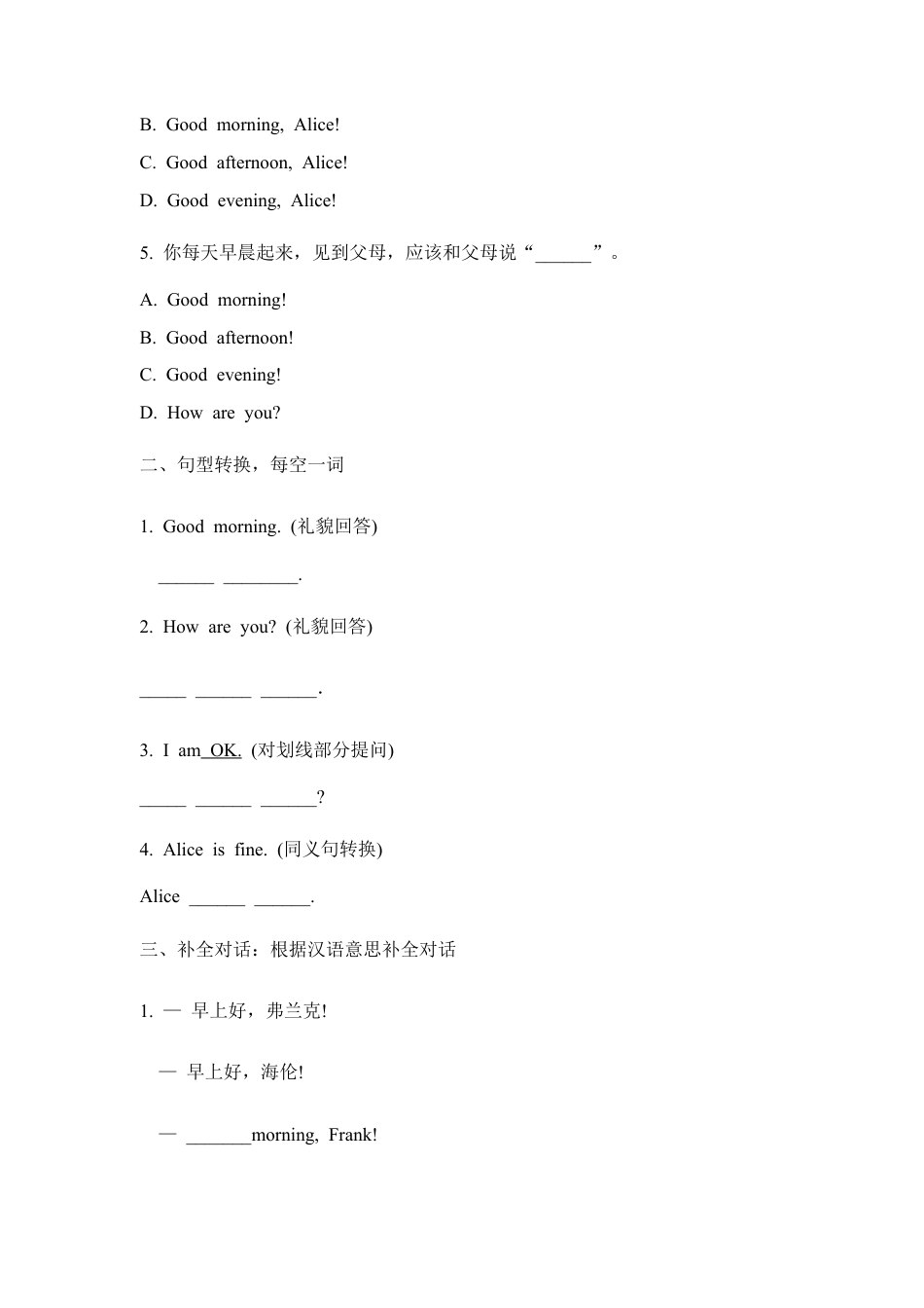 【人教版】七年级英语上册：Starter__Unit1__语法句型专项练习.doc_第2页
