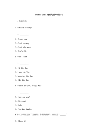 【人教版】七年级英语上册：Starter__Unit1__语法句型专项练习.doc