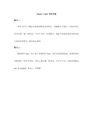 【人教版】七年级英语上册：Starter__Unit2__写作专练.doc
