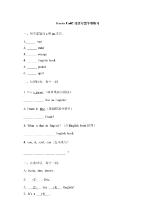 【人教版】七年级英语上册：Starter__Unit2__语法句型专项练习.doc