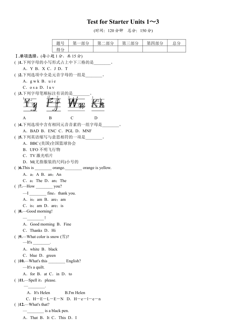 【人教版】七年级英语上册:Test for Starter Units 1~3.doc_第1页