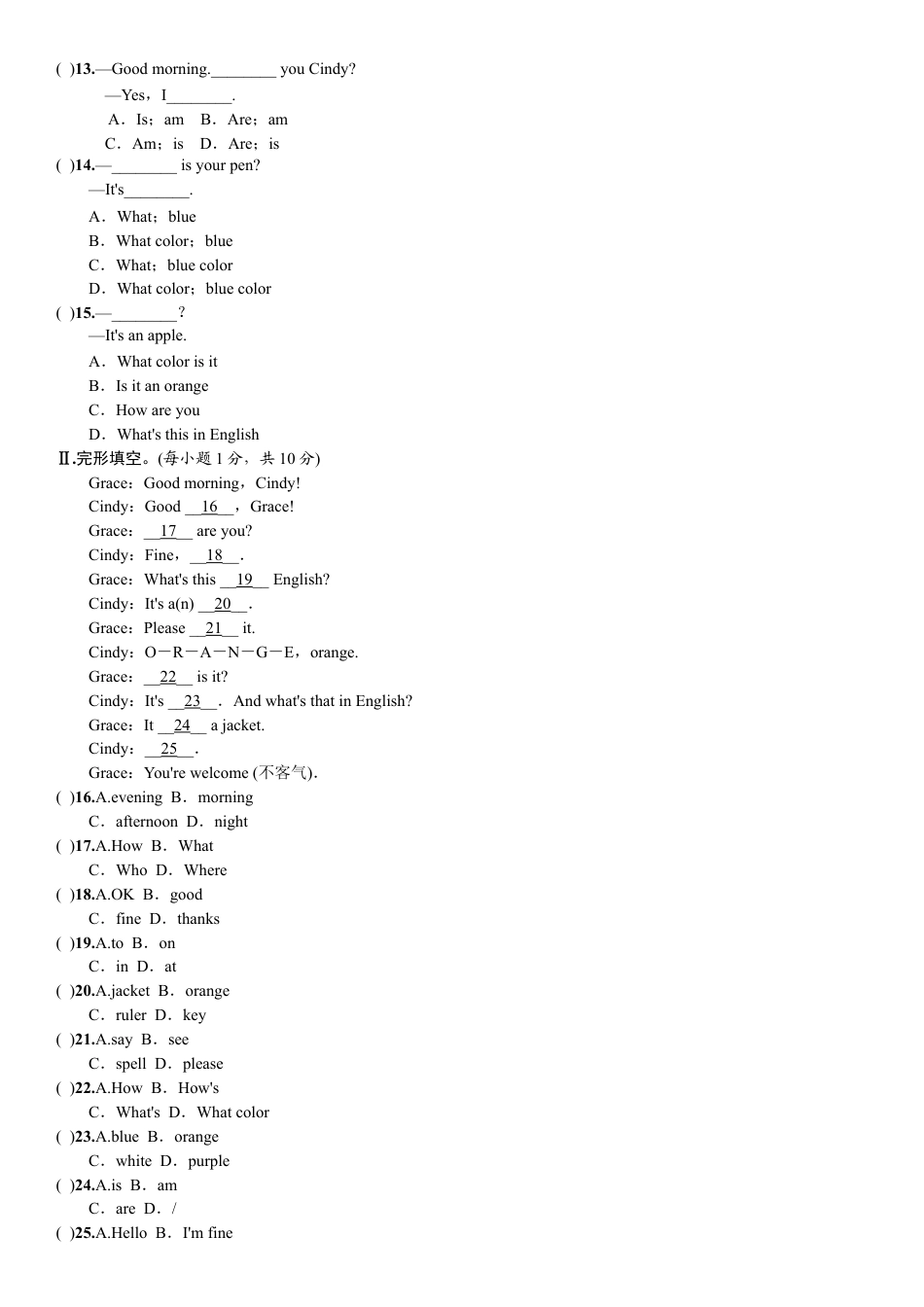 【人教版】七年级英语上册:Test for Starter Units 1~3.doc_第2页