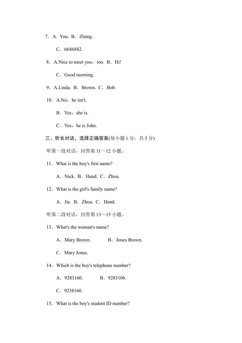 【人教版】七年级英语上册:Unit 1标准检测卷.doc_第2页