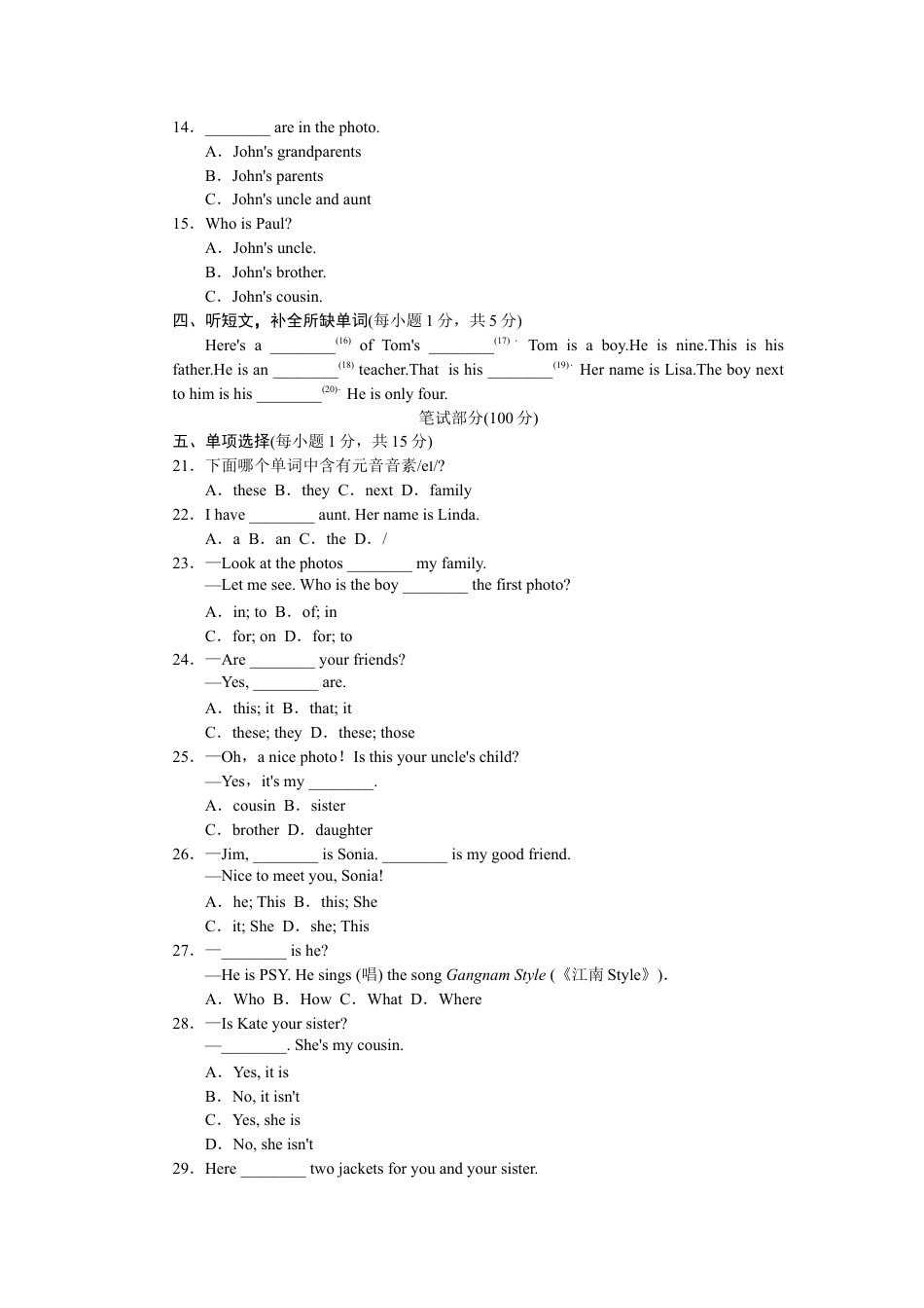 【人教版】七年级英语上册:Unit 2标准检测卷.doc_第2页