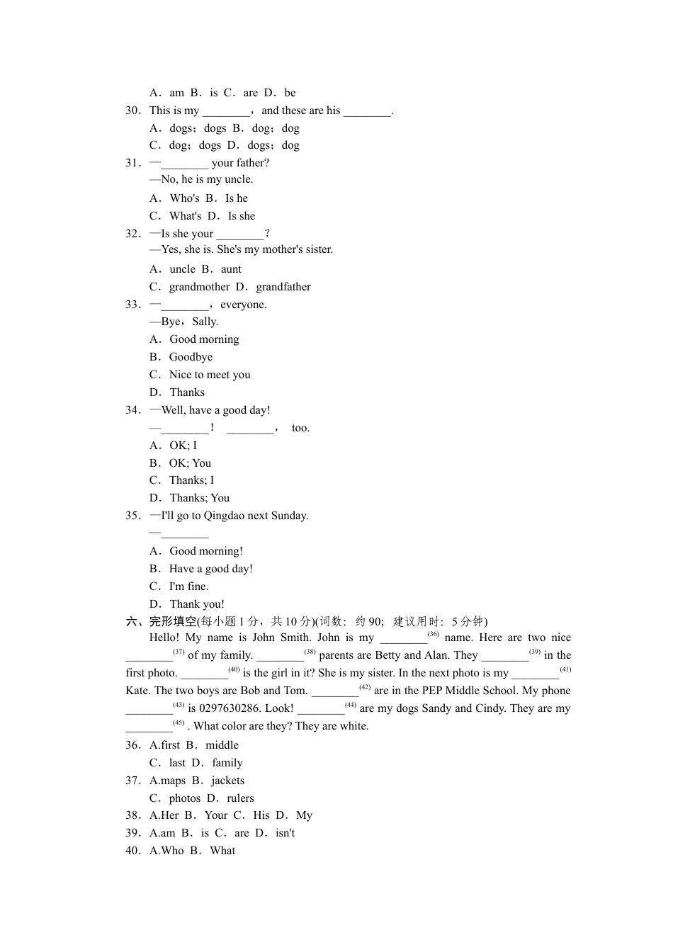 【人教版】七年级英语上册:Unit 2标准检测卷.doc_第3页
