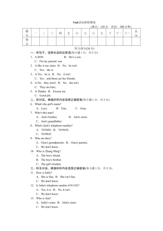 【人教版】七年级英语上册：Unit 2标准检测卷.doc
