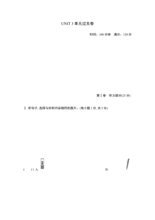 【人教版】七年级英语上册：Unit 3 单元过关卷.doc