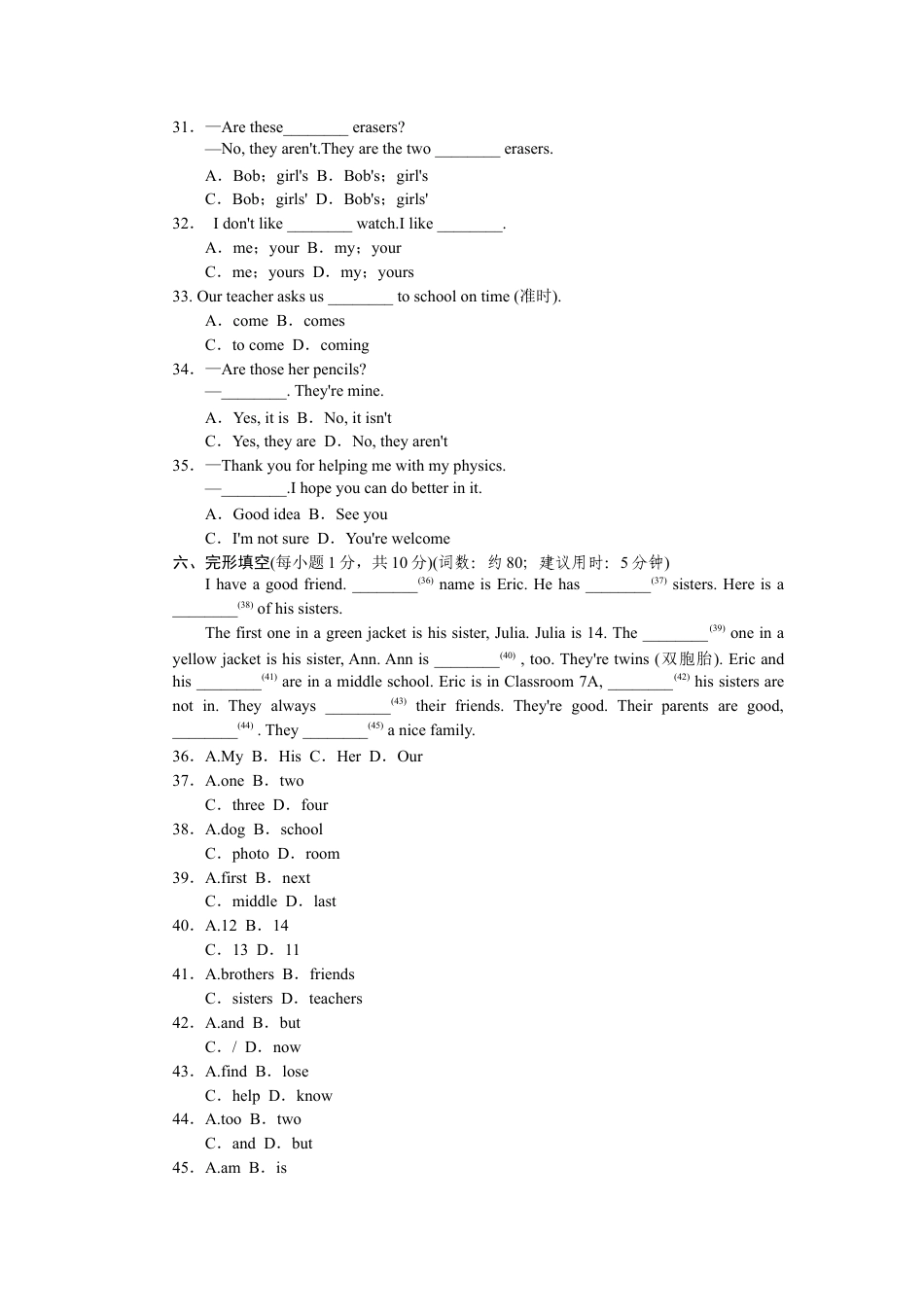 【人教版】七年级英语上册:Unit 3标准检测卷.doc_第3页