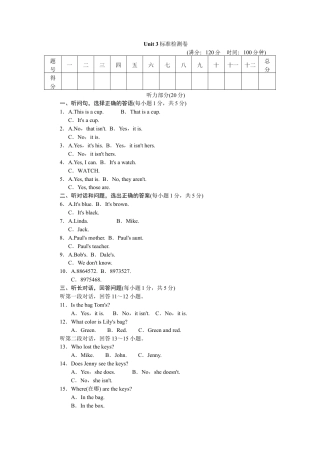 【人教版】七年级英语上册：Unit 3标准检测卷.doc