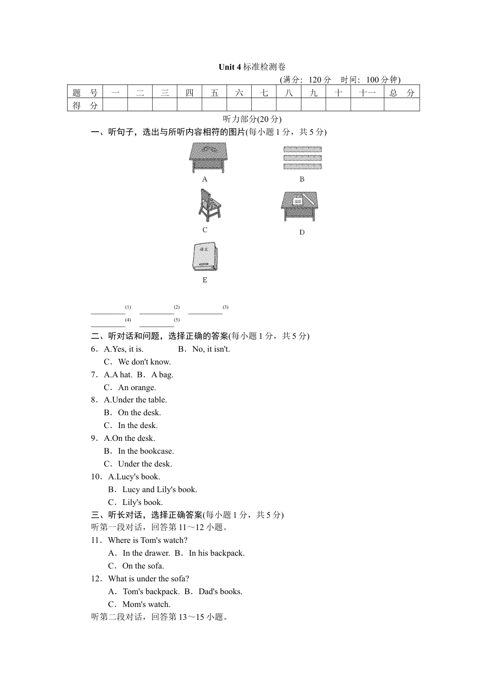 【人教版】七年级英语上册:Unit 4标准检测卷.doc_第1页