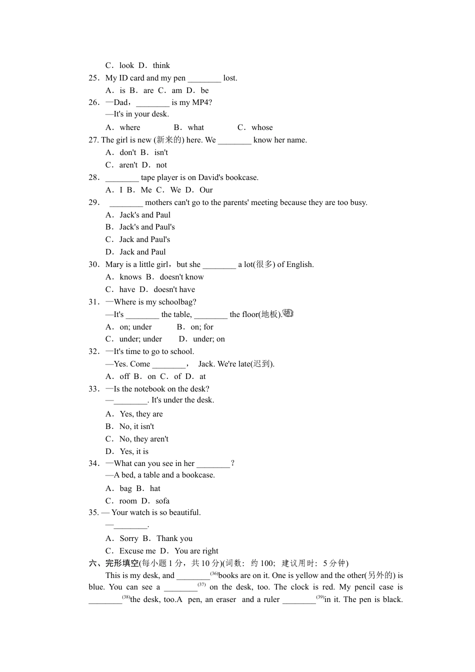 【人教版】七年级英语上册:Unit 4标准检测卷.doc_第3页