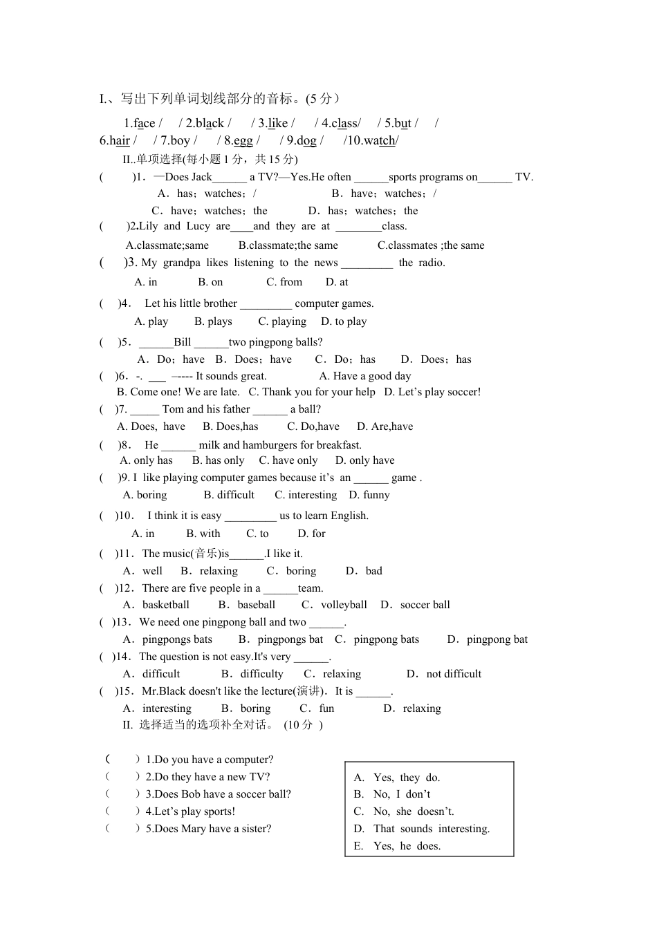 【人教版】七年级英语上册:Unit 5 Do you have a soccer ball .doc_第2页