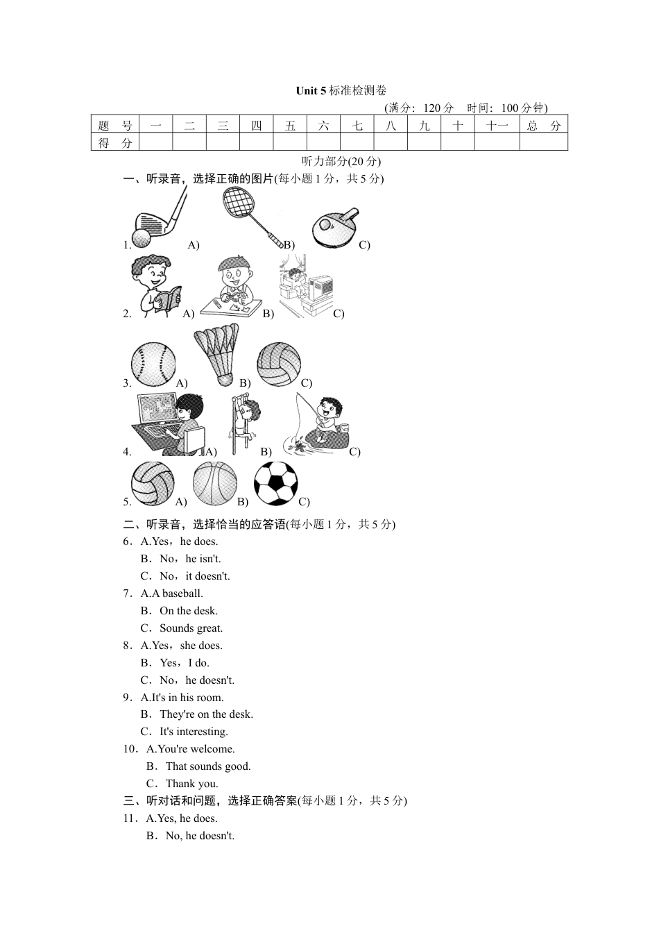 【人教版】七年级英语上册:Unit 5标准检测卷.doc_第1页