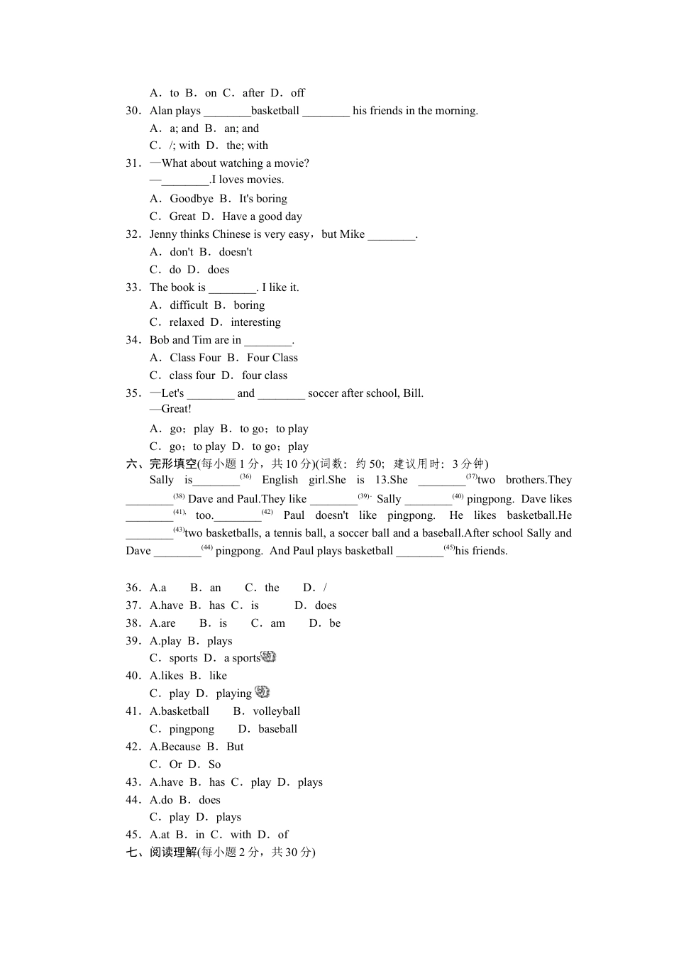 【人教版】七年级英语上册:Unit 5标准检测卷.doc_第3页