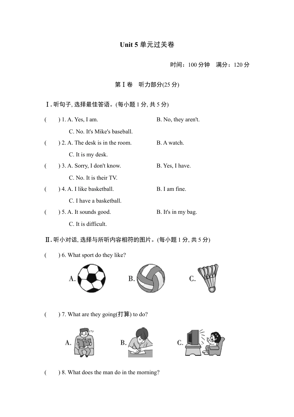 【人教版】七年级英语上册:Unit 5单元过关卷.doc_第1页