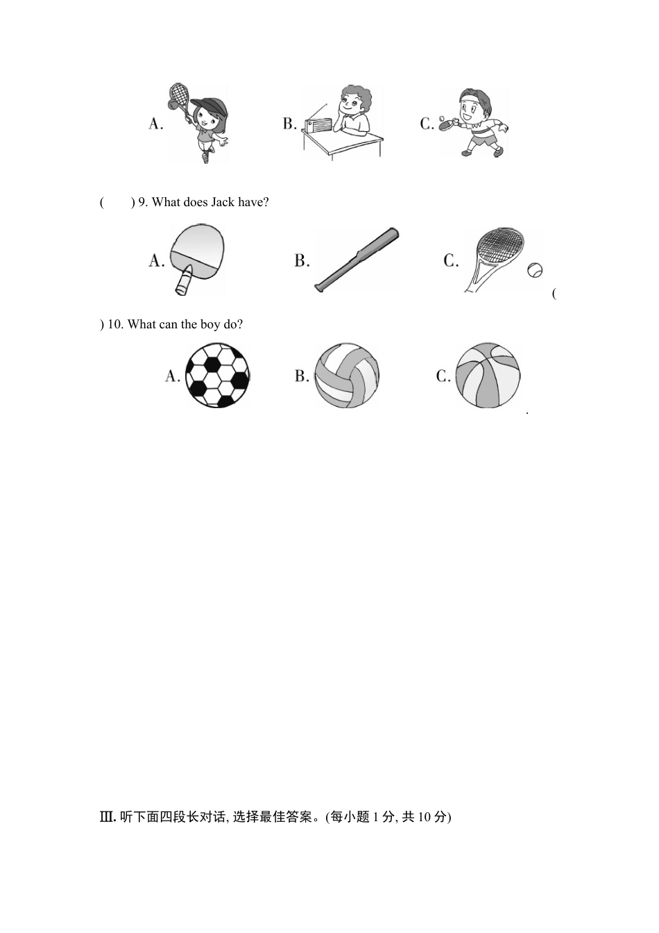 【人教版】七年级英语上册:Unit 5单元过关卷.doc_第2页