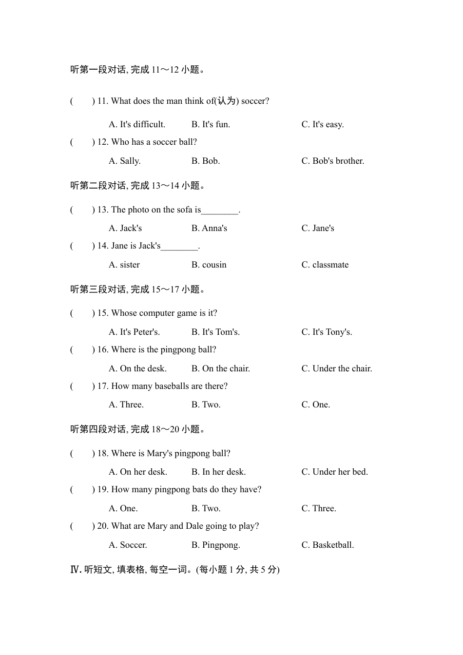 【人教版】七年级英语上册:Unit 5单元过关卷.doc_第3页