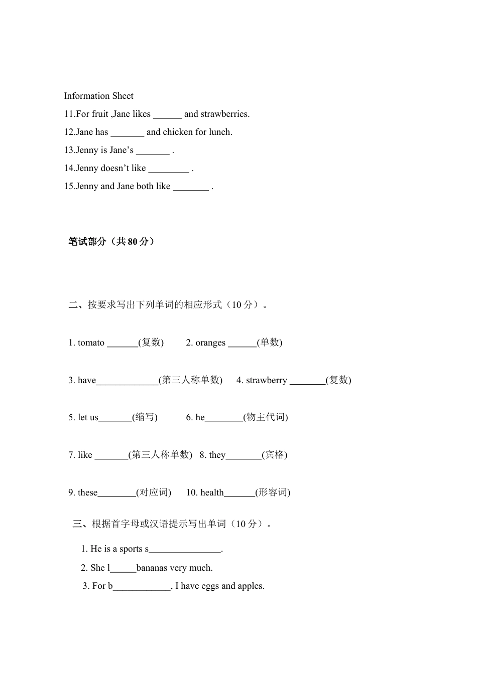 【人教版】七年级英语上册:Unit 6 Do you like bananas.doc_第2页