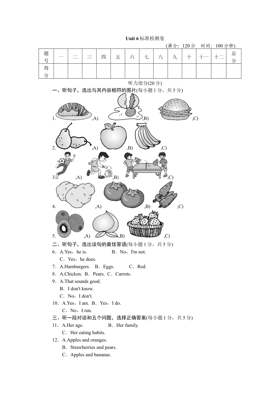 【人教版】七年级英语上册:Unit 6标准检测卷.doc_第1页