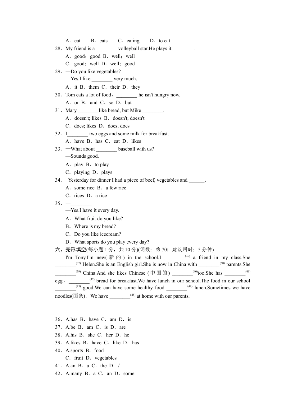 【人教版】七年级英语上册:Unit 6标准检测卷.doc_第3页