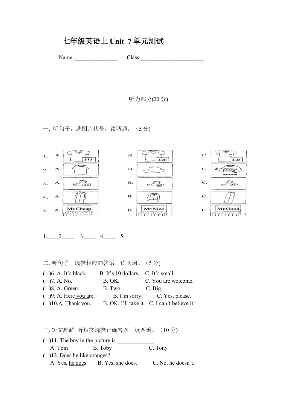【人教版】七年级英语上册:Unit 7 How much are these socks.doc_第1页