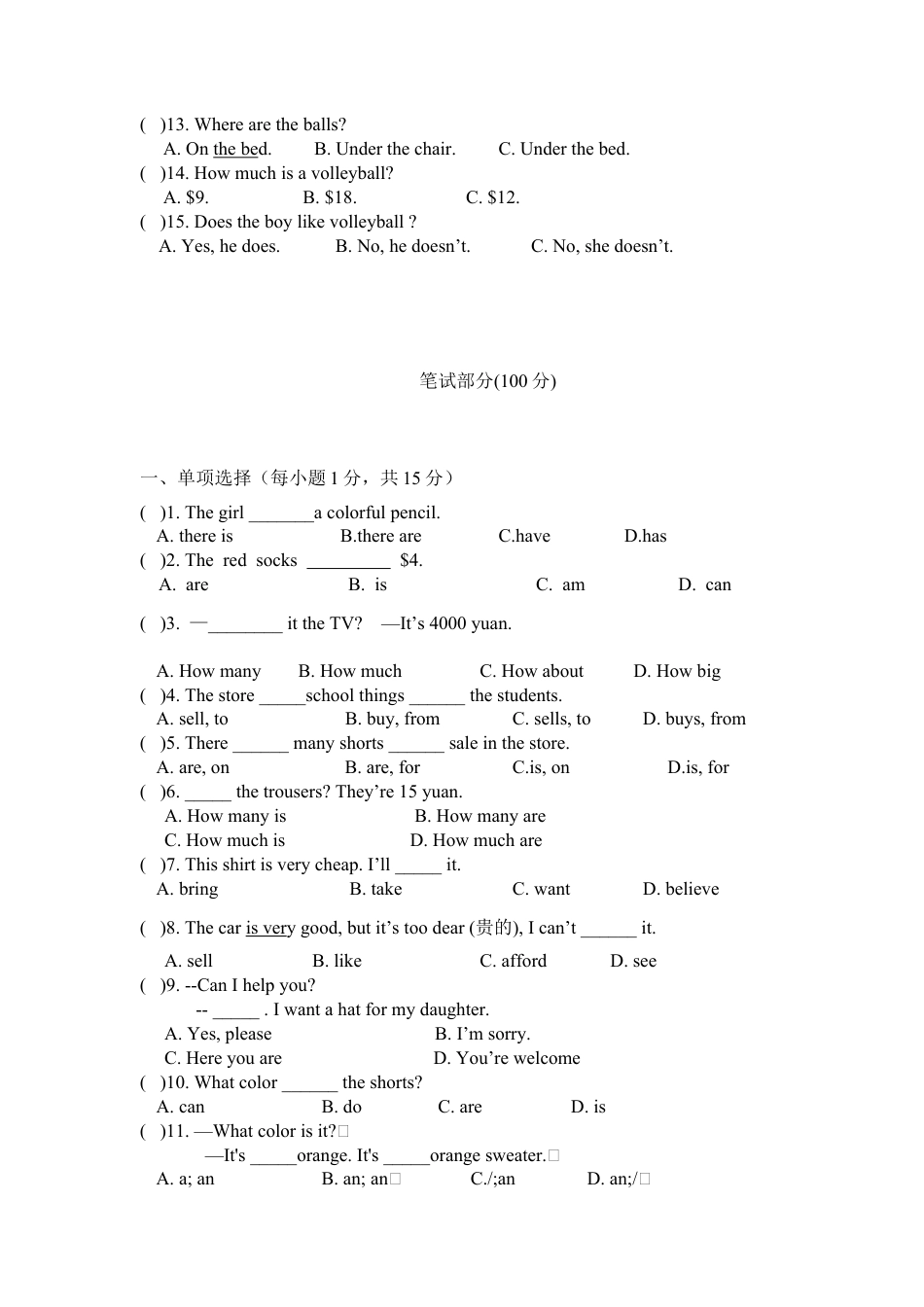 【人教版】七年级英语上册:Unit 7 How much are these socks.doc_第2页