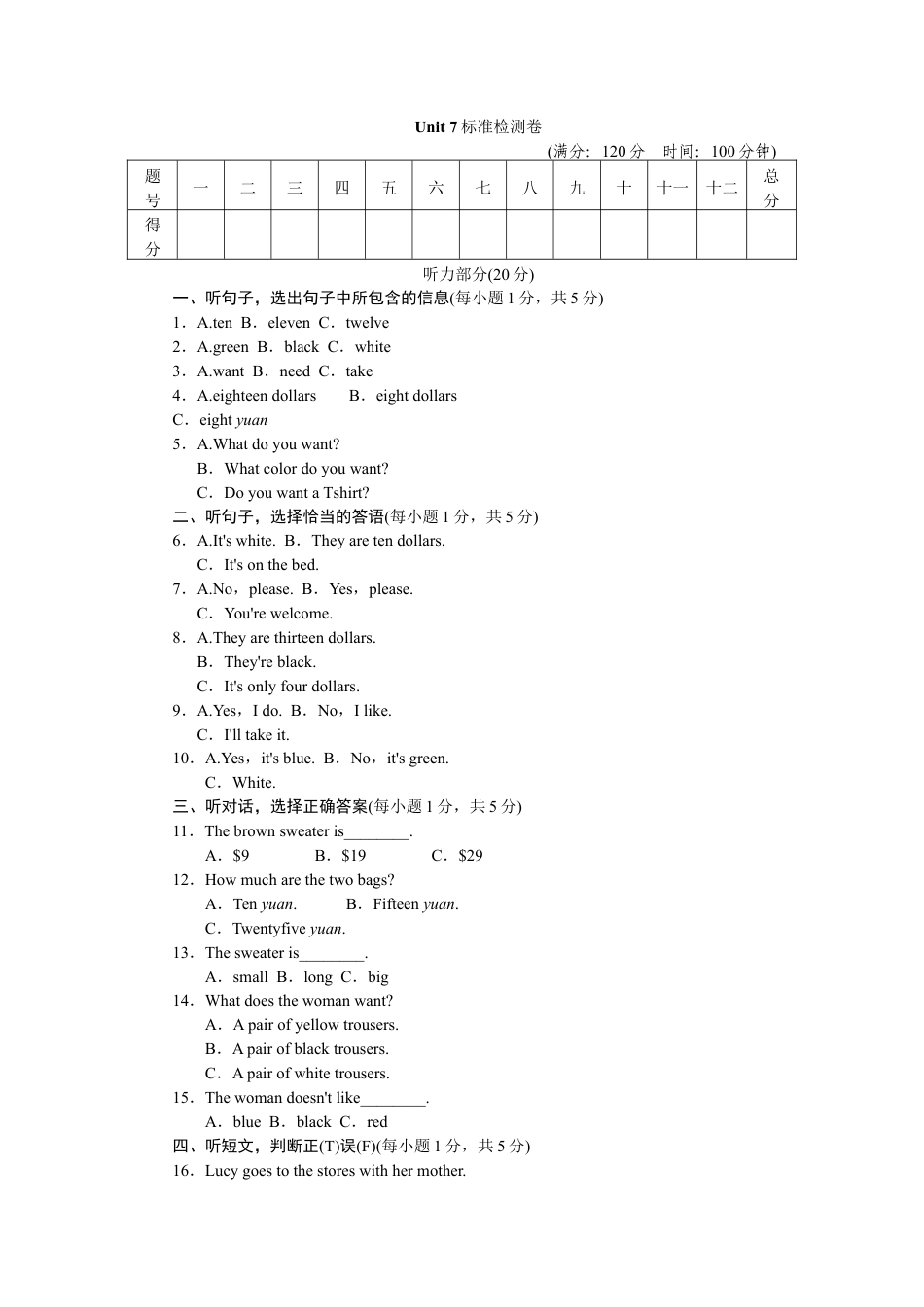 【人教版】七年级英语上册:Unit 7标准检测卷.doc_第1页