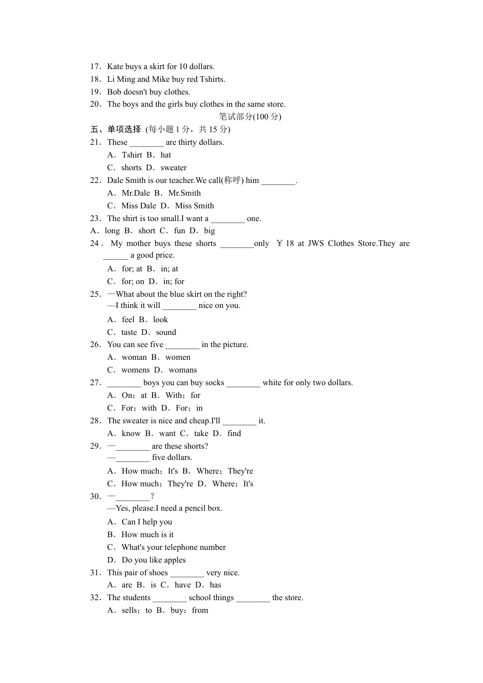 【人教版】七年级英语上册:Unit 7标准检测卷.doc_第2页