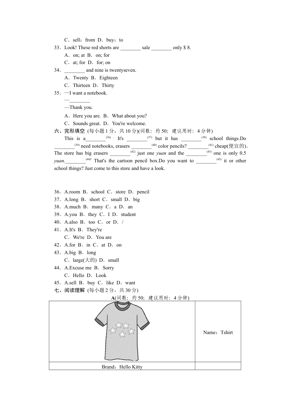 【人教版】七年级英语上册:Unit 7标准检测卷.doc_第3页