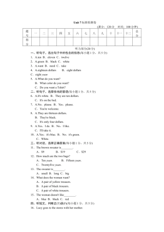 【人教版】七年级英语上册：Unit 7标准检测卷.doc