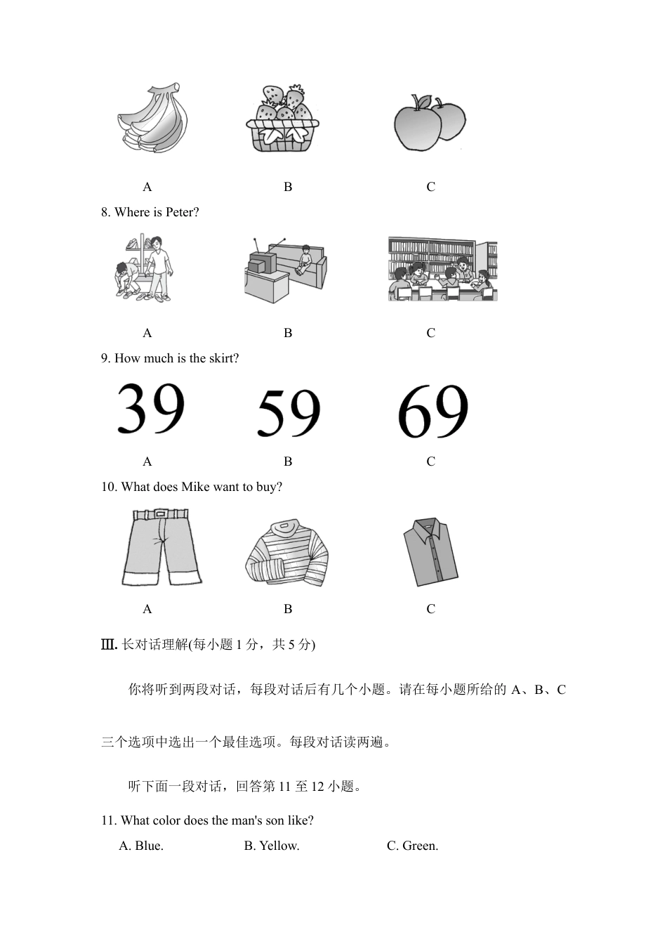 【人教版】七年级英语上册:Unit 7单元过关卷.doc_第2页