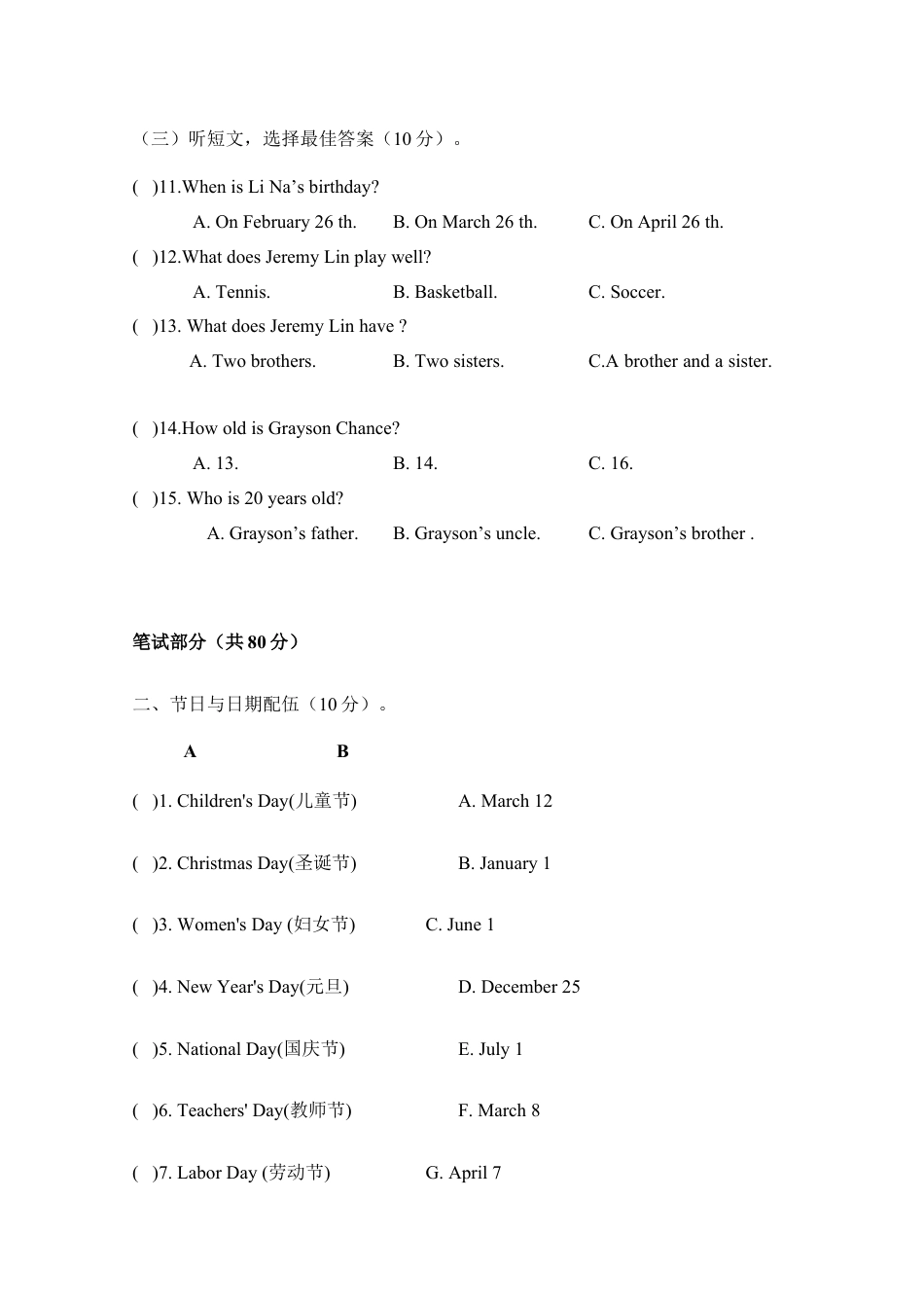 【人教版】七年级英语上册:Unit 8 When is your birthday.doc_第2页