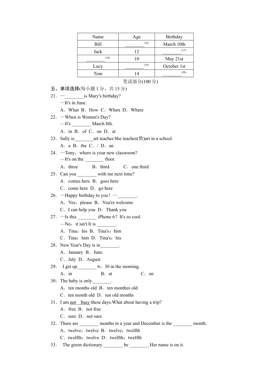 【人教版】七年级英语上册:Unit 8标准检测卷.doc_第2页