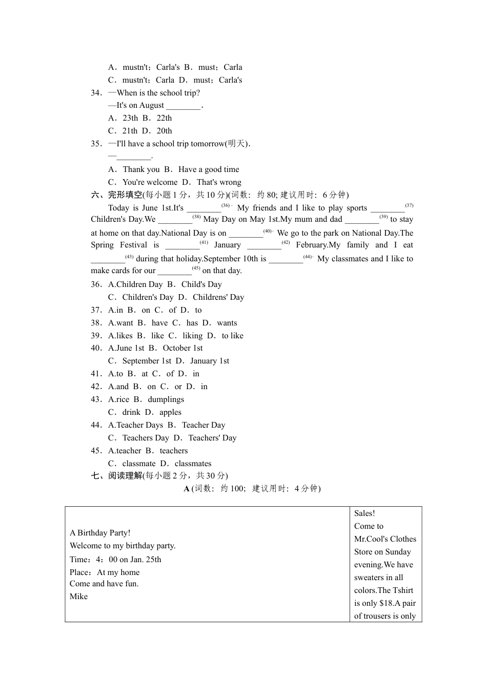 【人教版】七年级英语上册:Unit 8标准检测卷.doc_第3页