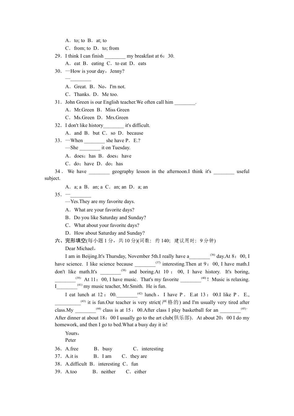 【人教版】七年级英语上册:Unit 9标准检测卷.doc_第3页